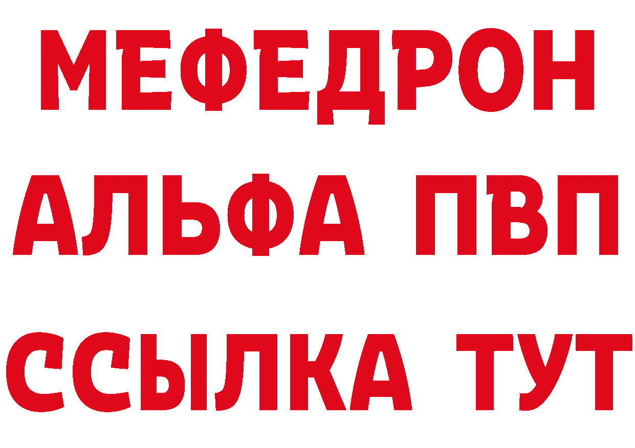 Мефедрон кристаллы рабочий сайт нарко площадка кракен Ардатов